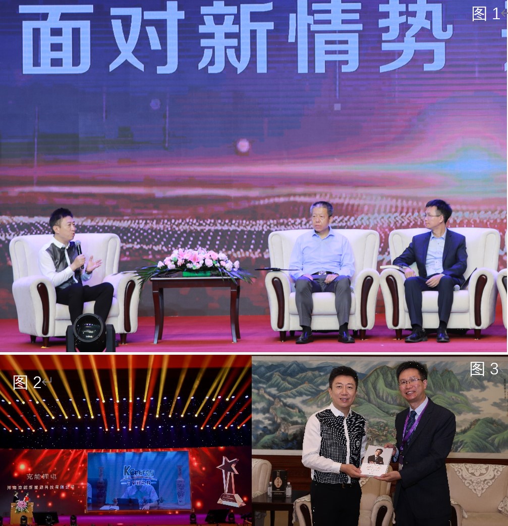 克能新能源創(chuàng)始人柯克受邀對(duì)話央視著名財(cái)經(jīng)主播--《面對(duì)新形勢(shì)、開(kāi)啟新征程》（2021年7月31日）