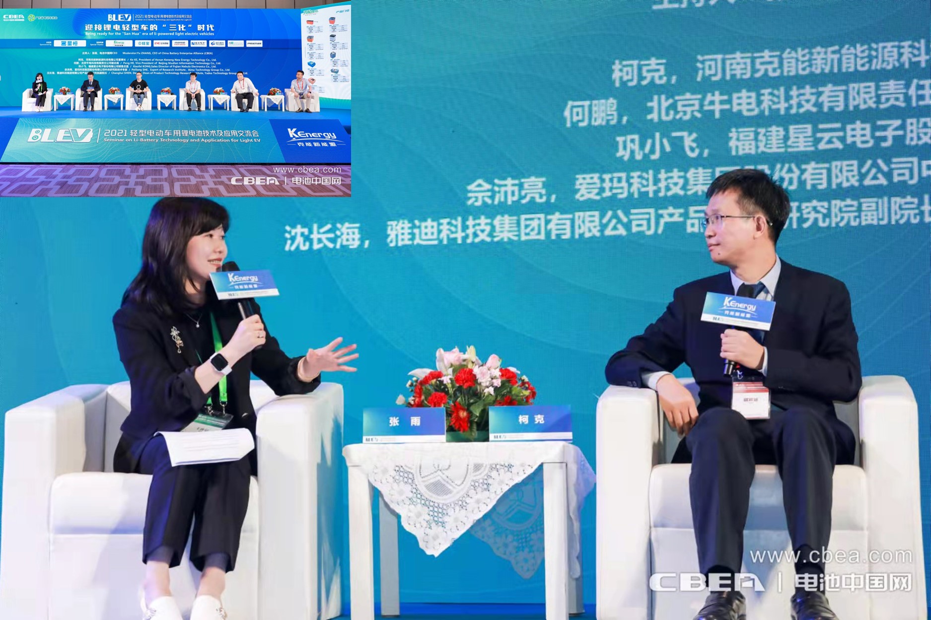 克能鋰電與雅迪、愛瑪、小牛等行業(yè)大會(huì)圓桌會(huì)議共話行業(yè)未來（2021年9月13日）