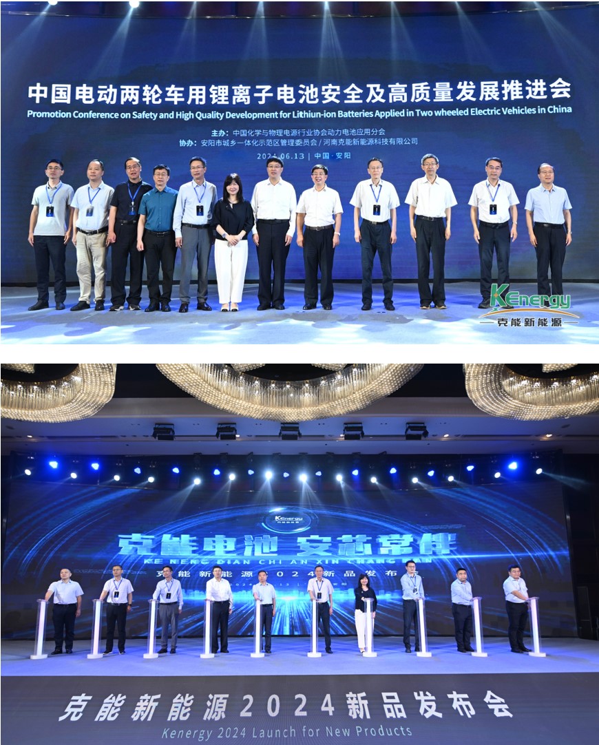 【轉(zhuǎn)載】克能新能源X系列電池發(fā)布，引領(lǐng)電動自行車安全新高度